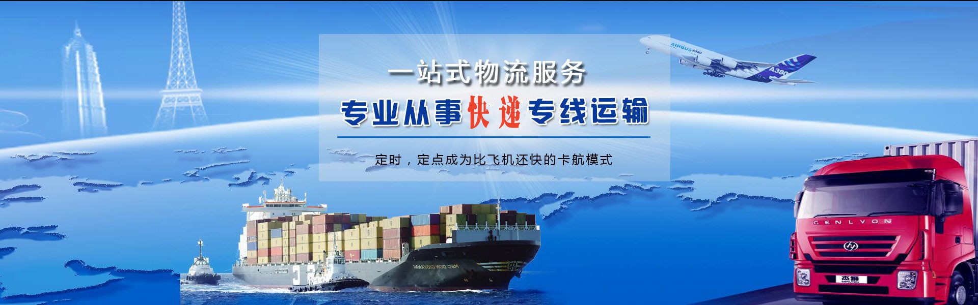 景县到克罗地亚物流公司-景县至克罗地亚物流专线-景县空运到克罗地亚-优时通物流有限公司